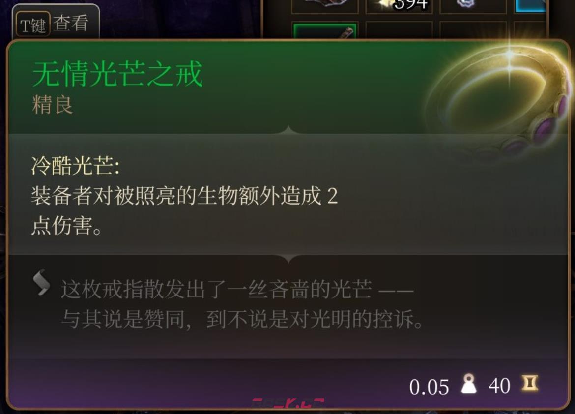 《博德之门3》骸骨饰环在哪里获得-第3张-单机攻略-GASK