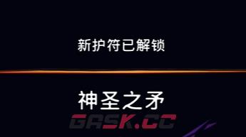 《波斯王子：失落的王冠》深地护符神圣之矛视频攻略-第1张-单机攻略-GASK