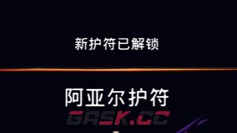 《波斯王子：失落的王冠》深地护符阿亚尔护符视频攻略-第1张-单机攻略-GASK