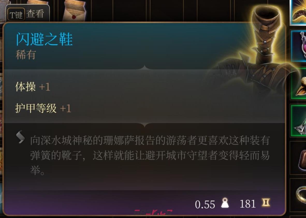 《博德之门3》闪避之鞋在哪里获得-第2张-单机攻略-GASK