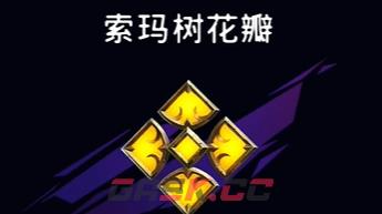 《波斯王子：失落的王冠》深地索玛树花瓣视频攻略-第1张-单机攻略-GASK