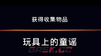 《波斯王子：失落的王冠》深地收集物品玩具上的童谣视频攻略-第1张-单机攻略-GASK