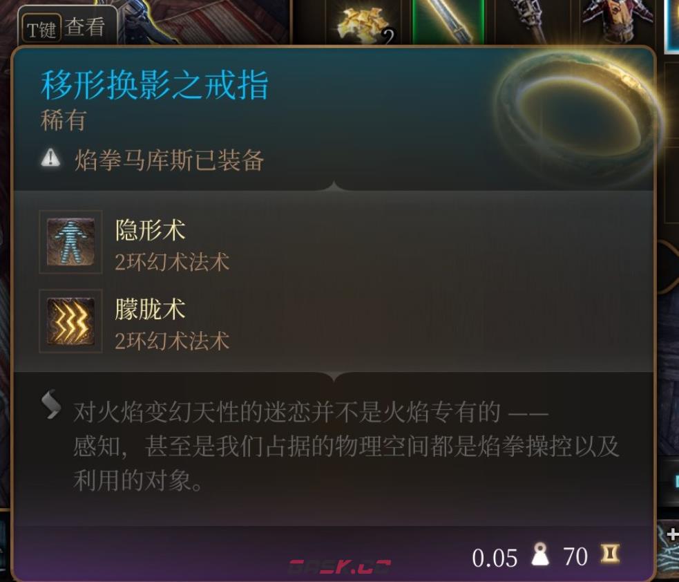 《博德之门3》移形换影之戒在哪里获得-第2张-单机攻略-GASK