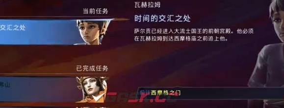 《波斯王子失落的王冠》支线任务夏弗山的预言攻略-第1张-单机攻略-GASK