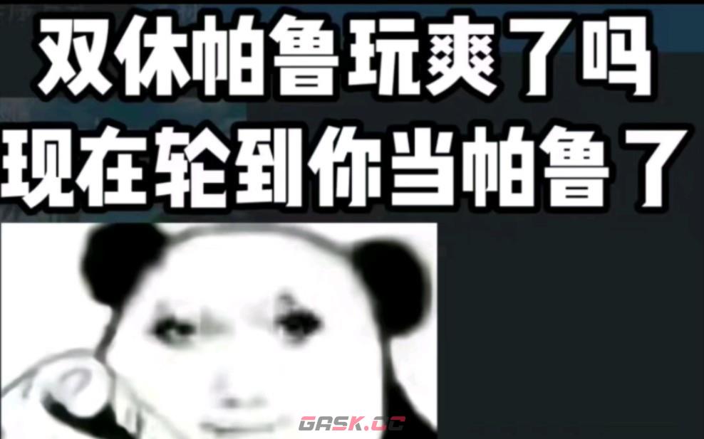 帕鲁表情包一览-第7张-手游攻略-GASK