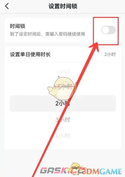 《抖音极速版》时间锁设置方法-第6张-手游攻略-GASK