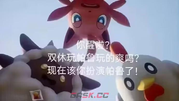 帕鲁表情包一览-第2张-手游攻略-GASK