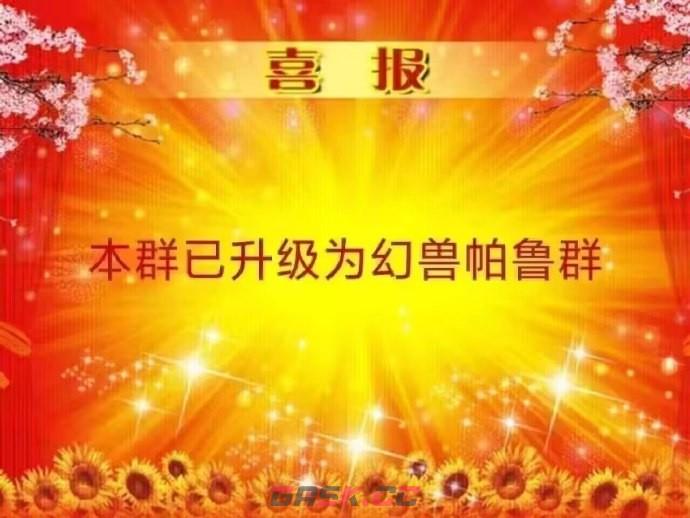 帕鲁表情包一览-第4张-手游攻略-GASK