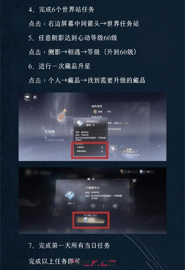 《世界之外》第六天玩法攻略-第3张-手游攻略-GASK