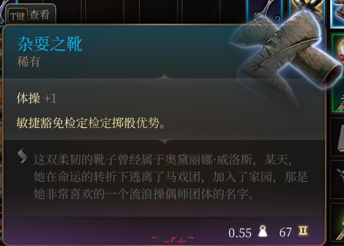 《博德之门3》杂耍之靴在哪里获得-第2张-单机攻略-GASK