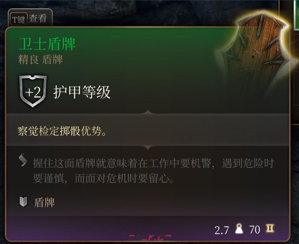 《博德之门3》卫士盾牌刺客短剑在哪里获得-第2张-单机攻略-GASK