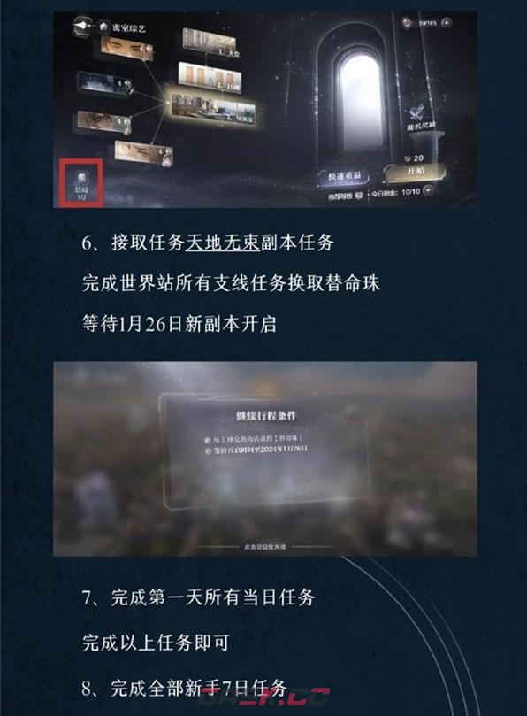 《世界之外》第七天玩法攻略-第3张-手游攻略-GASK