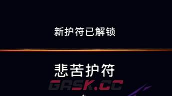 《波斯王子：失落的王冠》深地护符苦悲护符视频攻略-第1张-单机攻略-GASK