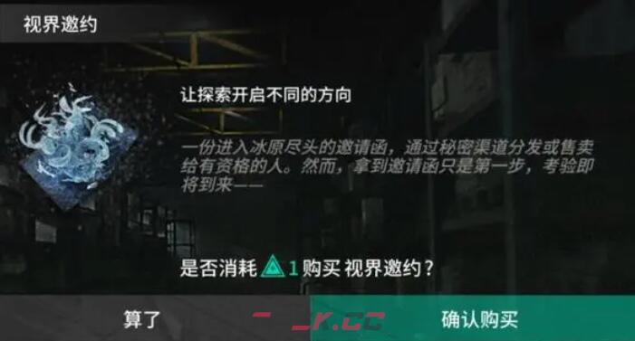 《明日方舟》萨米肉鸽第四结局攻略-第3张-手游攻略-GASK