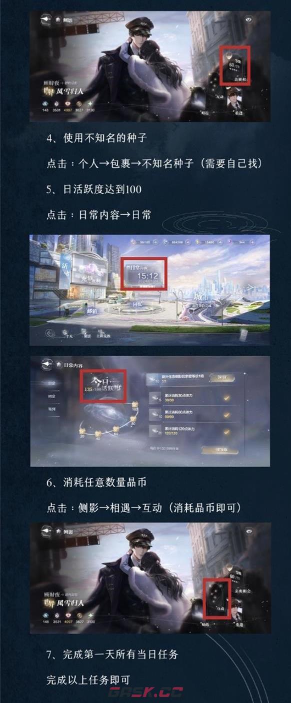 《世界之外》第一天玩法攻略-第3张-手游攻略-GASK