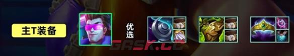 《金铲铲之战》S10比特锐雯阵容攻略-第6张-手游攻略-GASK