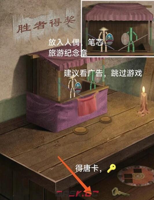 《阿姐鼓3偃师传》第一章问医攻略-第10张-手游攻略-GASK