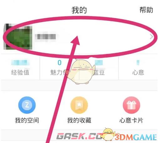 《云班课》蓝豆获取方法-第3张-手游攻略-GASK