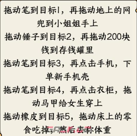 《想不到鸭》年度目标通关攻略-第3张-手游攻略-GASK