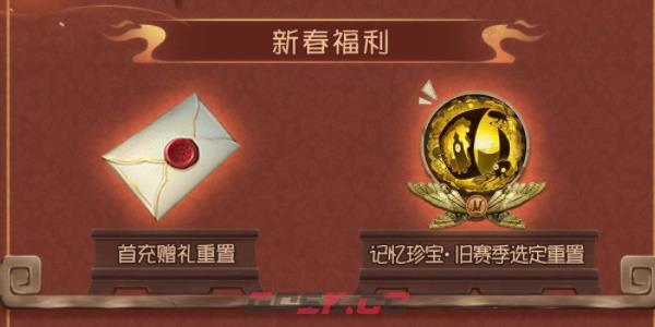 《第五人格》五龙迎春活动介绍-第2张-手游攻略-GASK