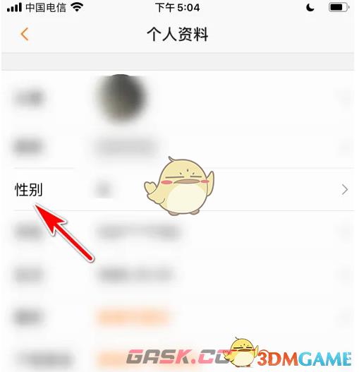 《k米》设置性别方法-第3张-手游攻略-GASK