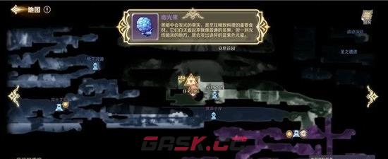 《灵契少女》幽光果分布位置一览-第3张-手游攻略-GASK