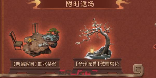 《第五人格》五龙迎春活动介绍-第3张-手游攻略-GASK