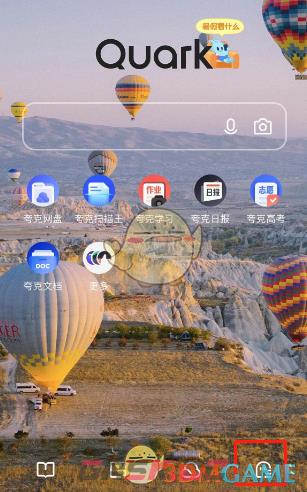 《夸克浏览器》设置桌面小组件方法-第2张-手游攻略-GASK