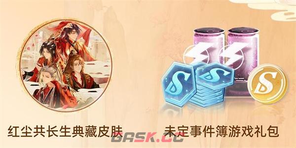 《未定事件簿》红尘共长生皮肤获取攻略-第6张-手游攻略-GASK