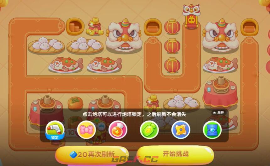 《保卫萝卜4》新春大集第11关通关攻略-第2张-手游攻略-GASK