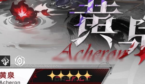 《崩坏：星穹铁道》黄泉UP时间介绍-第2张-手游攻略-GASK