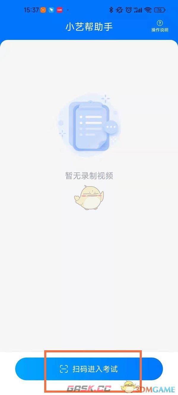 《小艺帮》扫一扫功能位置介绍-第2张-手游攻略-GASK