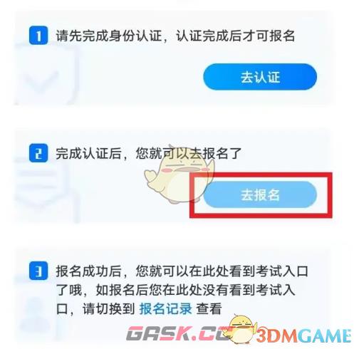 《小艺帮》考前练习方法-第3张-手游攻略-GASK