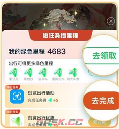 《未定事件簿》红尘共长生皮肤获取攻略-第5张-手游攻略-GASK