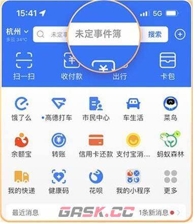 《未定事件簿》红尘共长生皮肤获取攻略-第2张-手游攻略-GASK