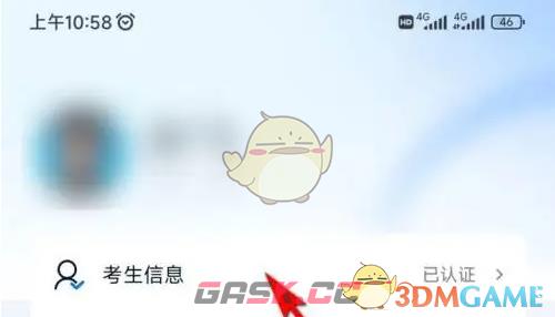 《小艺帮》修改考生信息方法-第3张-手游攻略-GASK