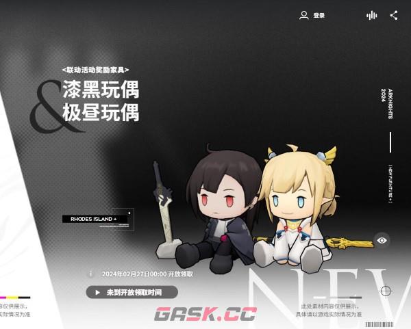 《明日方舟》X来自星尘联动内容介绍-第3张-手游攻略-GASK