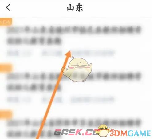 《华图教师》做真题方法-第4张-手游攻略-GASK