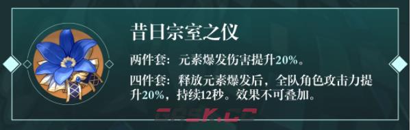 《原神》珐露珊培养攻略-第6张-手游攻略-GASK