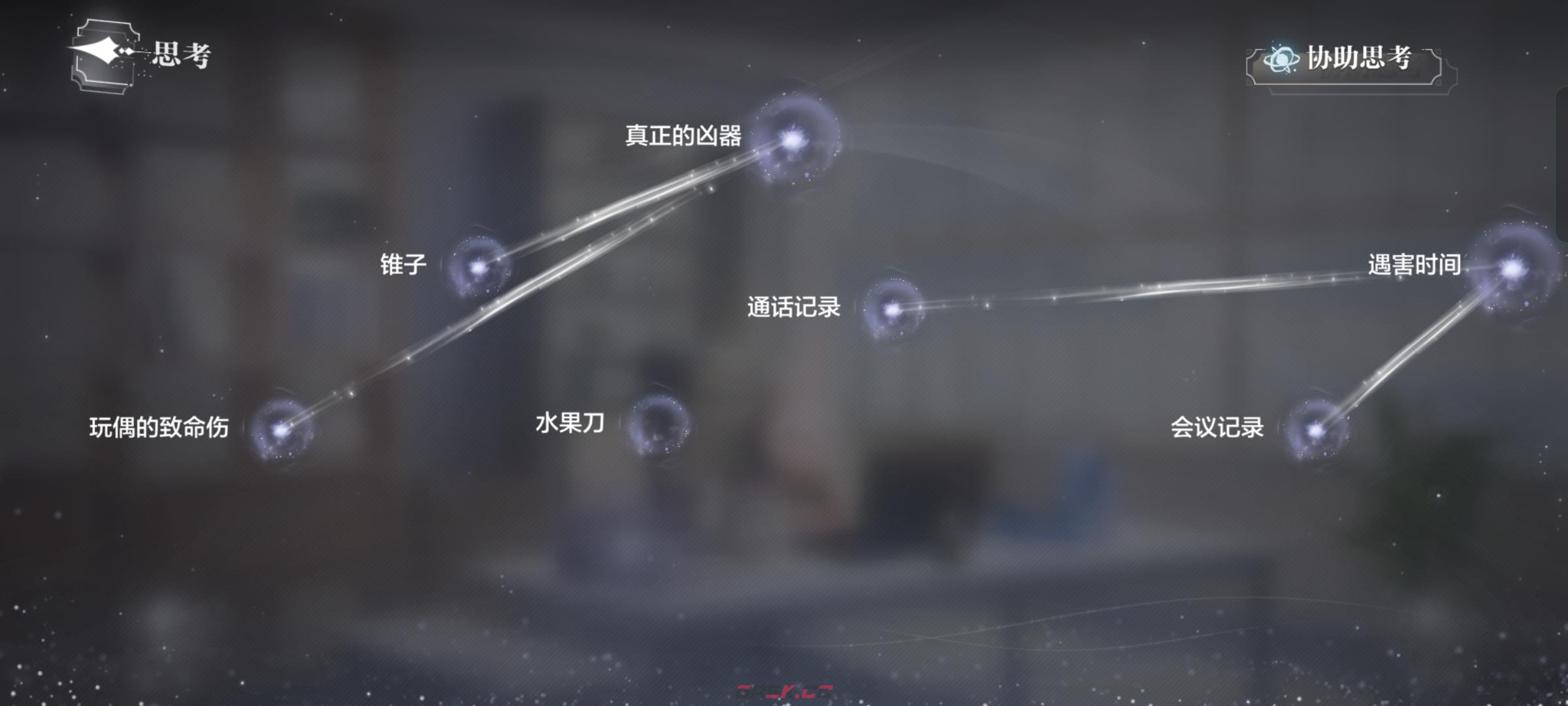 《世界之外》导演室结局攻略-第2张-手游攻略-GASK