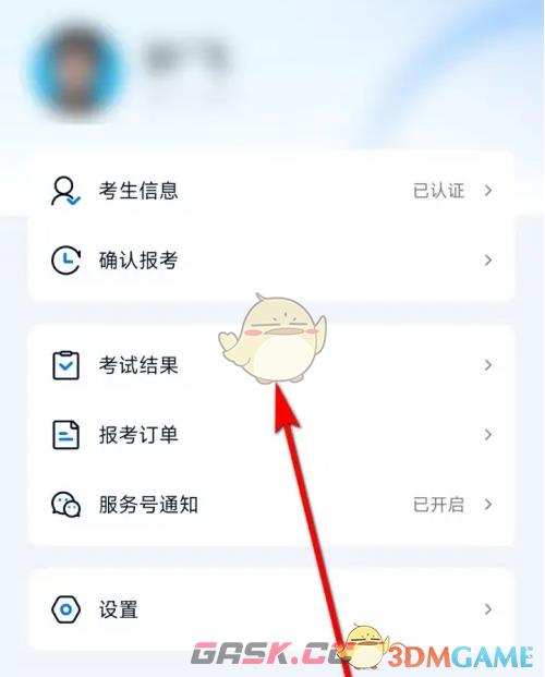 《小艺帮》查看考试结果方法-第3张-手游攻略-GASK