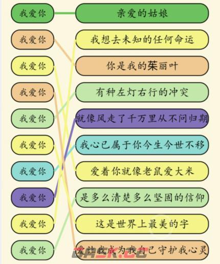 《想不到鸭》连歌曲我爱你通关攻略-第2张-手游攻略-GASK