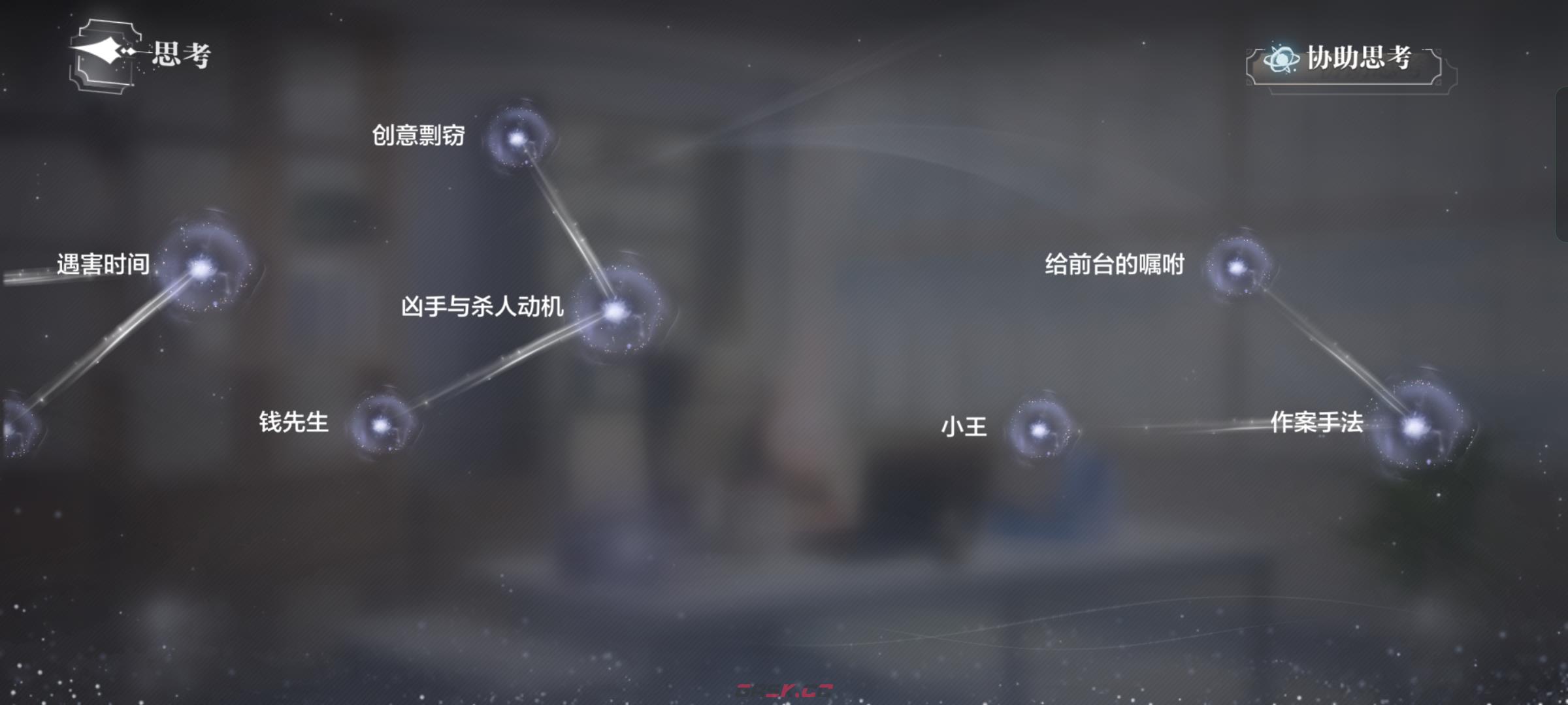 《世界之外》导演室结局攻略-第3张-手游攻略-GASK