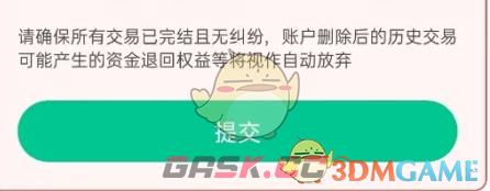 《华图教师》注销账号方法-第6张-手游攻略-GASK