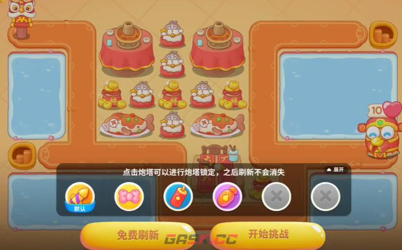 《保卫萝卜4》新春大集第12关通关攻略-第2张-手游攻略-GASK