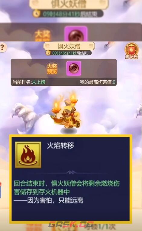 《梦幻西游网页版》龙腾三界攻略-第3张-手游攻略-GASK