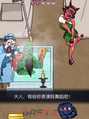 《隐秘的档案》关羽刮骨通关攻略-第4张-手游攻略-GASK