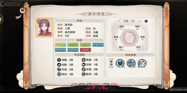 《最强祖师》阵容推荐-第3张-手游攻略-GASK