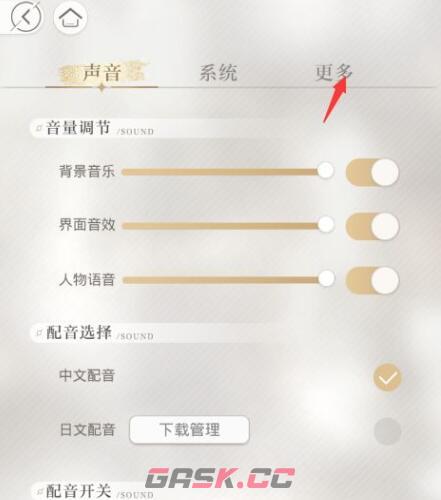 《光与夜之恋》实名认证教程-第3张-手游攻略-GASK