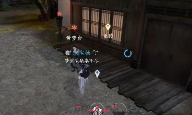 《逆水寒手游》连云寨铁镬失窃奇遇任务攻略-第2张-手游攻略-GASK